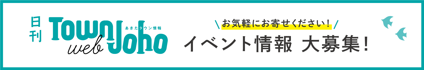 田沢湖高原雪まつり▷田沢湖高原で冬を満喫する企画が盛り盛り！　2月21日はミニ紙風船の一斉打ち上げも