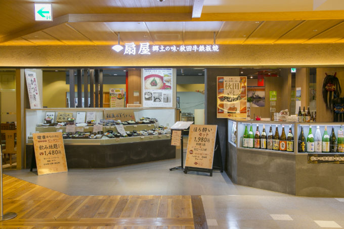 秋田駅ビル トピコ3fのレストランフロアがリニューアル 編集スタッフが全店レポート Webあきたタウン情報