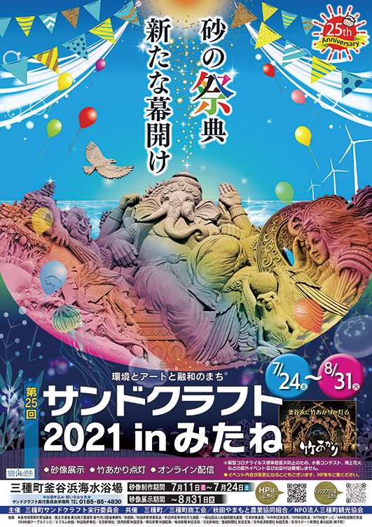 日刊webあきたタウン情報