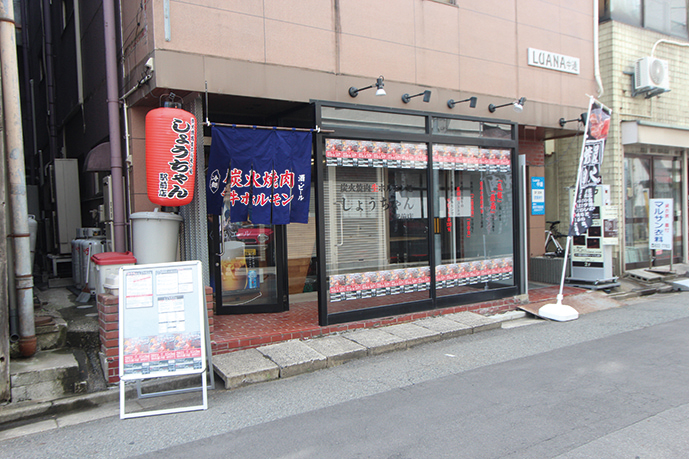 炭火焼肉生ホルモン処 しょうちゃん 駅前店▷ホルモンと和牛の