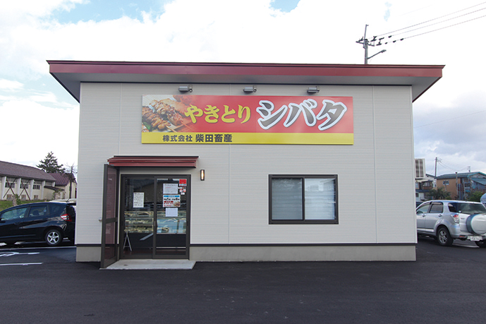 やきとりシバタ 大曲店▷大ぶりでジューシーな焼き鳥 | webあきた