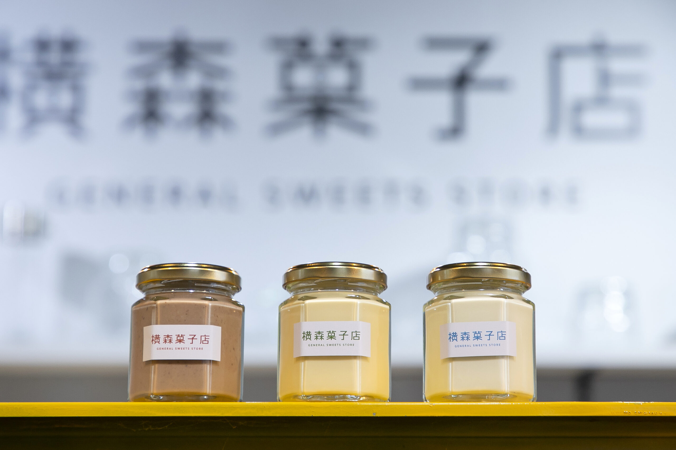 秋田市にオープンのプリンが自慢の横森菓子店に行ってみた！ | 日刊web 