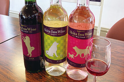 〈小坂町〉秋田犬ワイン▷地場の恵みで造った3種類のワイン