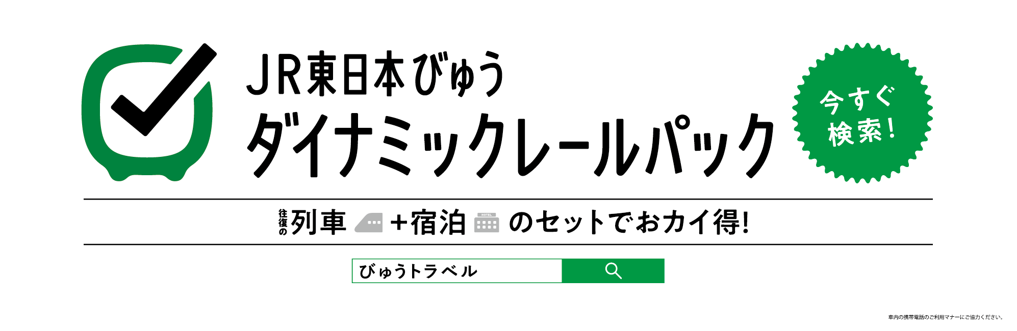 販売 びゅう パック 秋田