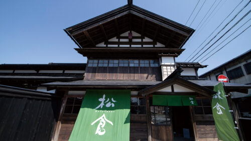 秋田県指定有形文化財 旧松倉家住宅▷歴史を受け継ぎ新たなにぎわいを創出