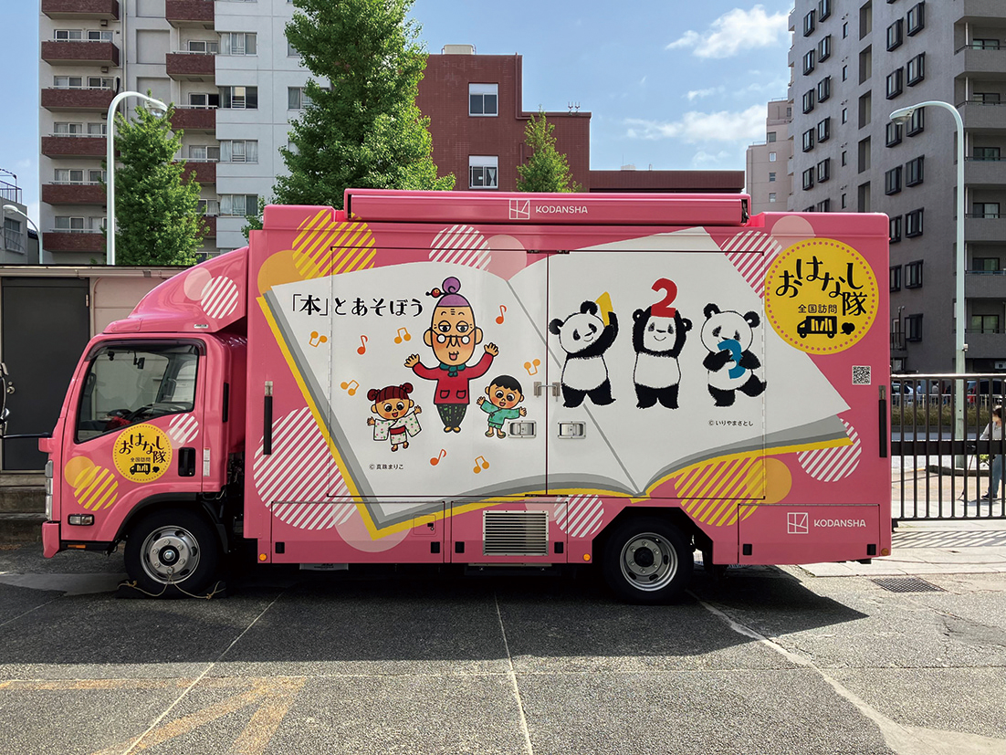 子どもにもっとおはなしを: 松戸市おはなしキャラバンの歩いた道 子どもにもっとおはなしを: 松戸市おはなしキャラバンの歩いた道