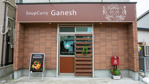 スープカレー専門店 Soup Curry Ganesh ガネーシャ▷秋田ならではのスープカレー