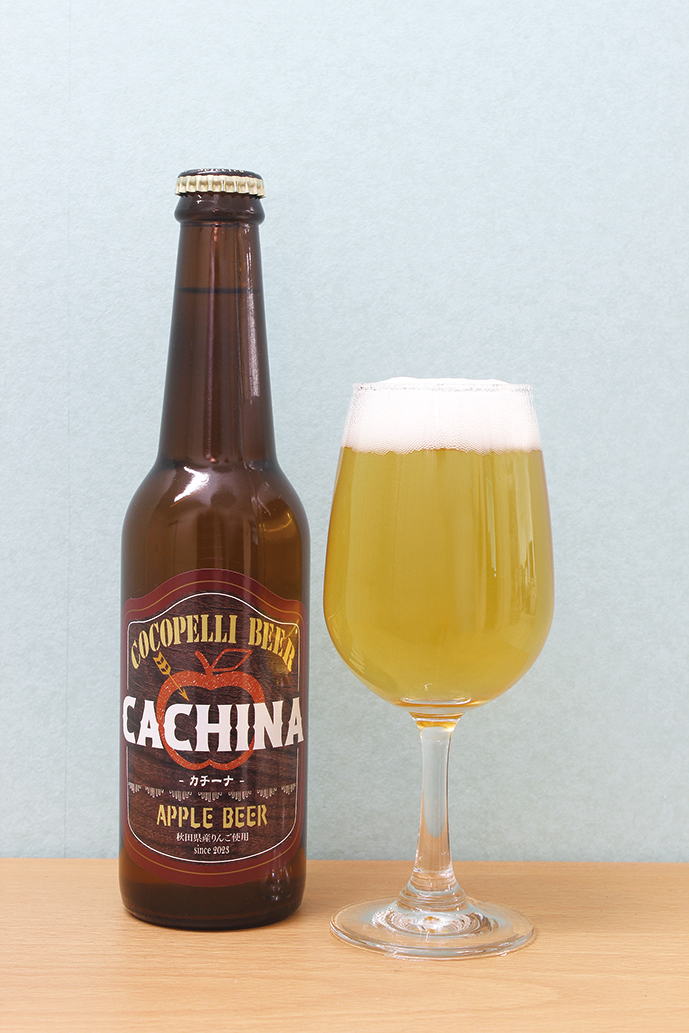 CACHINA-カチーナ-」▷県産リンゴ使用の新クラフトビール | 日刊