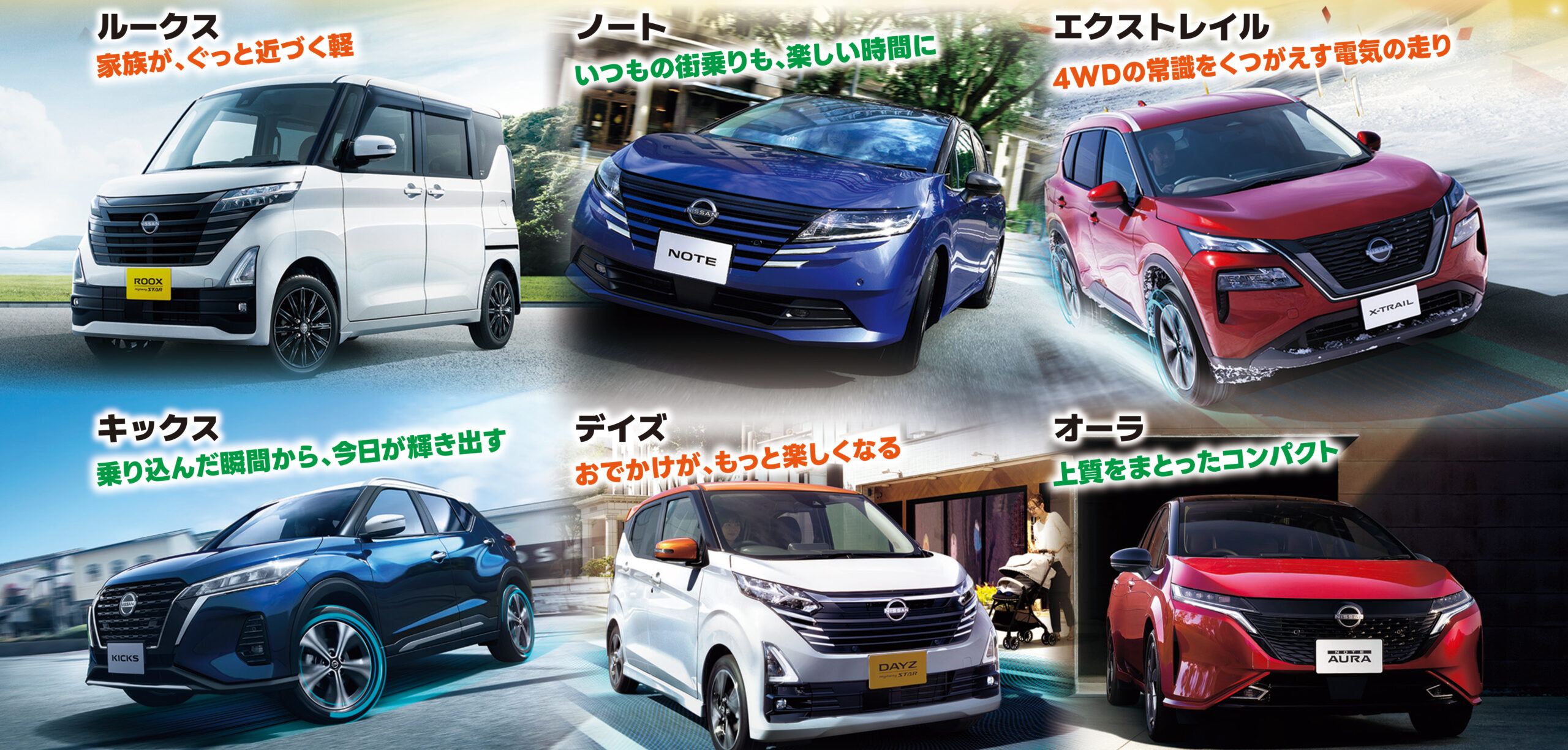 日産サティオ秋田で決算セールを開催中！ | 日刊webあきたタウン情報