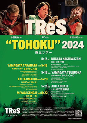 TReS「“TOHOKU”2024 東北ツアー」