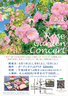Rose Garden Concert