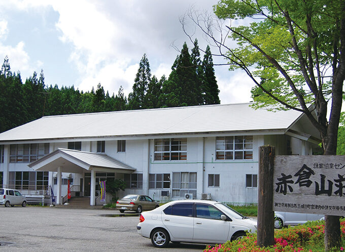 赤倉山荘 なめたら温泉▷自慢のお風呂で身体の芯から温まろう