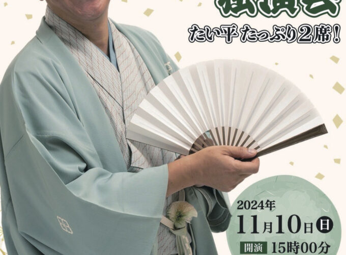 林家たい平独演会▷〈たい平ワールド〉で観客の笑いを誘う　林家たい平の独演会が大曲市民会館にて開幕　