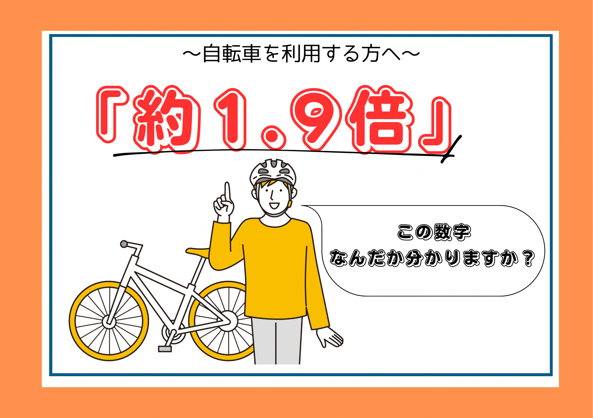 自転車　取引の方決まってます 令和7年「駅前放置自転車クリーンキャンペーン」の実施について／大阪