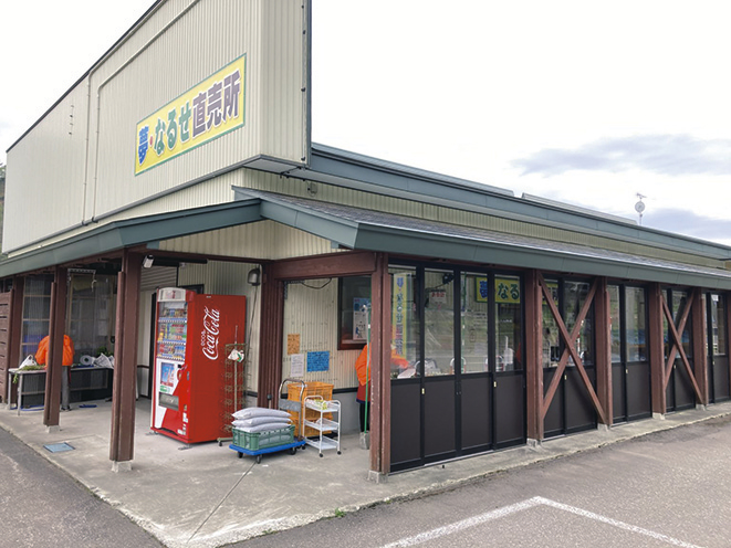 夢・なるせ直売所▷村の野菜や山菜、加工品が充実する