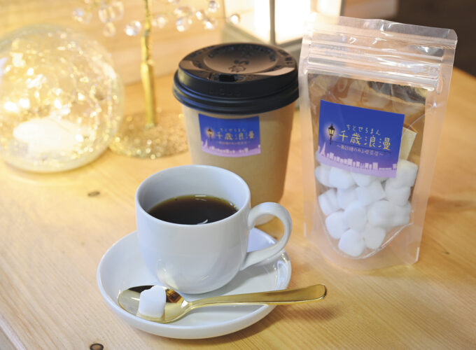 千歳浪漫 〜角砂糖のある喫茶店〜▷ロマンを感じる角砂糖とテイクアウトコーヒーの専門店