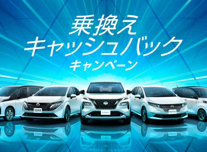 Instagramで耳より情報を発信！　お得に愛車を手に入れるなら選択肢が豊富な日産サティオ秋田へ