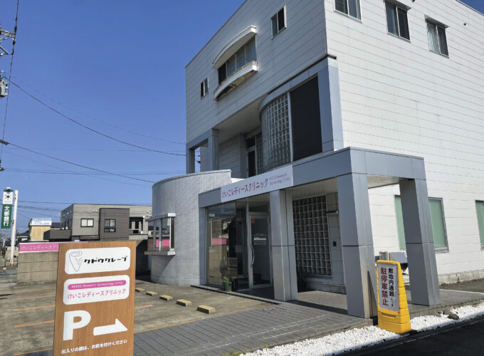 けいこレディースクリニック▷女性医師とスタッフが対応