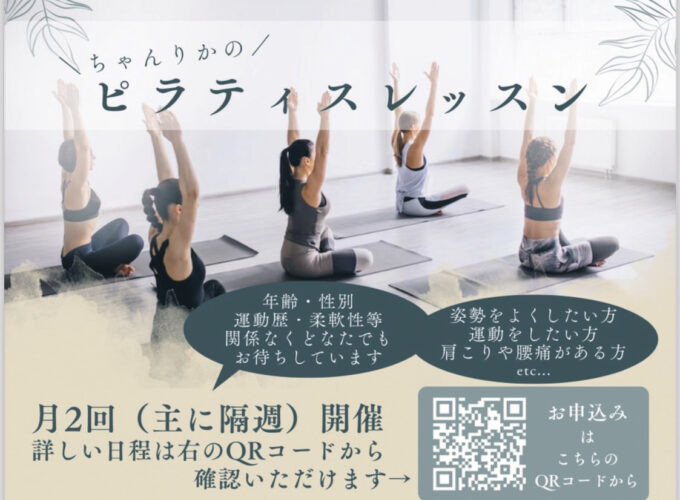 お寺でピラティスレッスン！▷初心者歓迎の寺ピラティスを始めよう