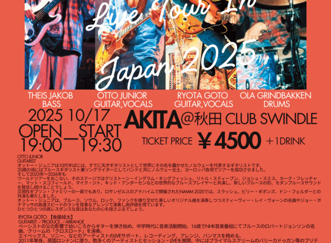 OTTO JUNIOR BAND AND RYOTA GOTO Live Tour In Japan 2025▷ノルウェーの天才ギタリストが来秋！