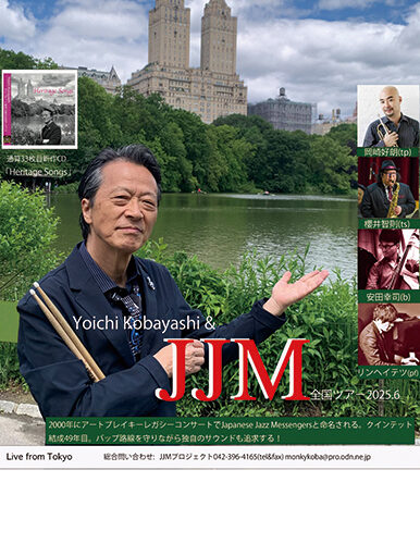 TAZAWAKO LAKESIDE JAZZ NIGHT▷ジャズ初心者もオススメのライブを田沢湖で　美しくスウィングするビートに聴き惚れて