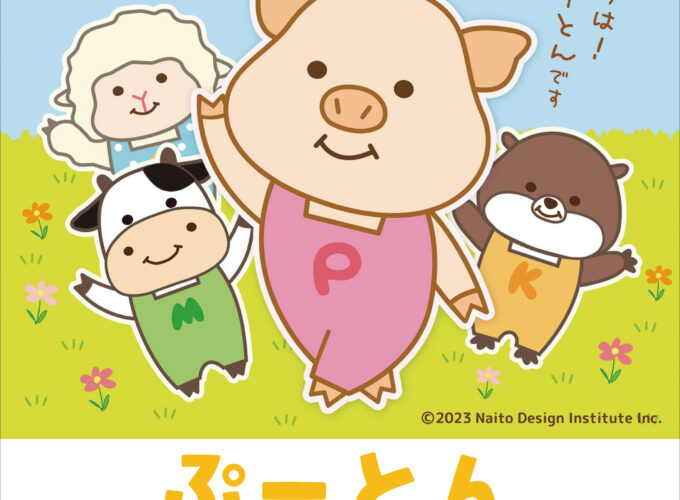 「ぷーとん」のPOP-UPストア▷TSUTAYA広面でPOP-UPストアを開設！　ごきげんな表情の「ぷーとん」グッズが並ぶ