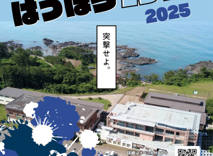 はっぽう万博2025▷体験もグルメも温泉も一日まるごと満喫