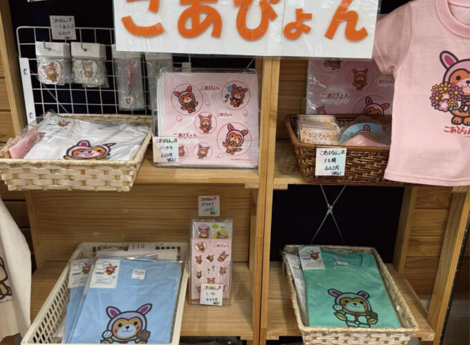 こあぴょんグッズ▷こあぴょんのオリジナルグッズが販売中