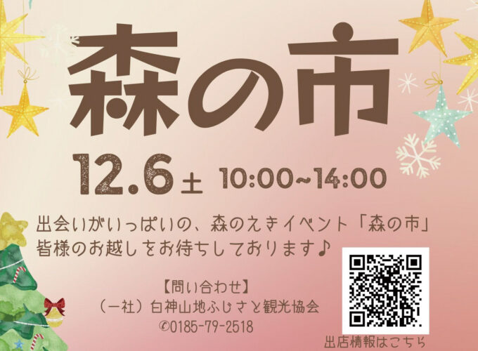 森の市▷グルメやワークショップ体験を楽しめる