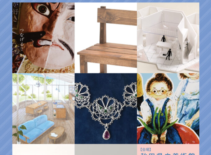 第73回生徒作品展 明日のクリエーターたち▷秋田公立美術大学附属高等学院の展覧会　「クリエーター」として個性が光る作品の数々