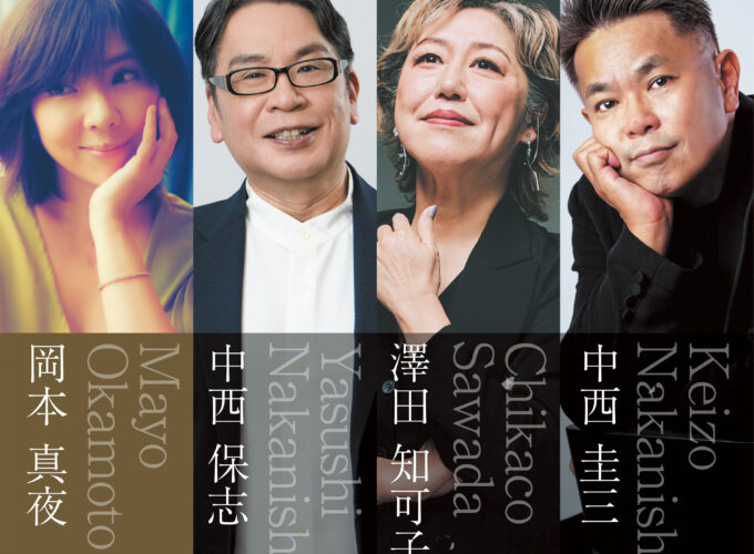 エフエム秋田開局40周年記念コンサート AROUND 40 MEMORY CONCERT -FOREVER-▷岡本真夜ら豪華アーティストが名曲を贈る　エフエム秋田開局40周年記念コンサート