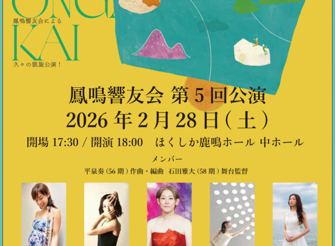第5回森吉の嶺音楽会▷約10年ぶりに行われる「森吉の嶺音楽会」　よりパワーアップしたパフォーマンスは必見