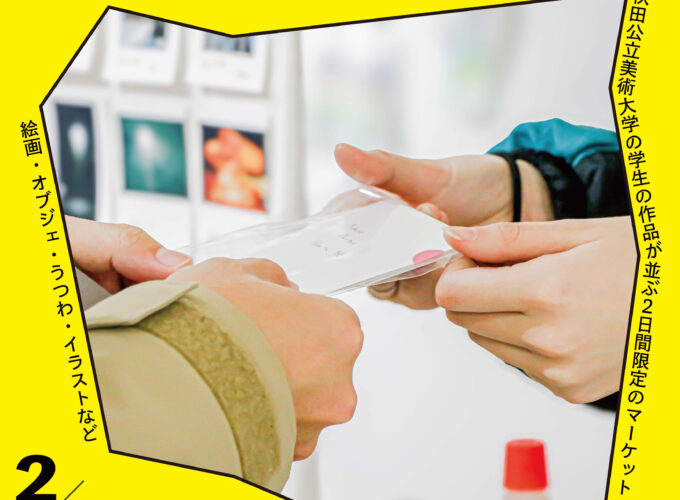 AKIBI ARTs MARKET 2026▷作家とコミュニケーションが取れるマーケット