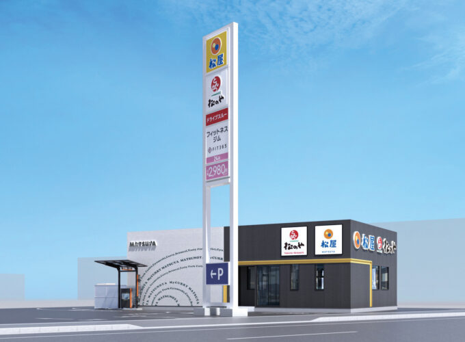 松屋 横手店▷松屋×松のやが横手に登場