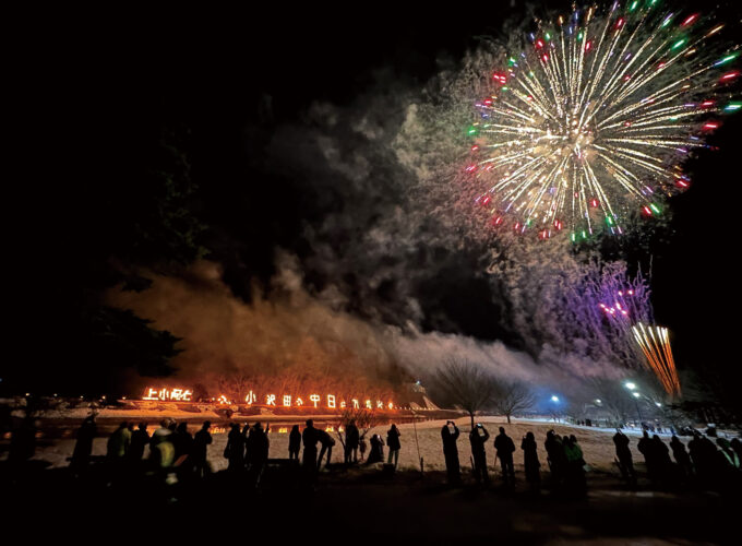 春彼岸を彩る伝統行事「万灯火（まとび）」▷先祖を想う明かりがともる冬の里山の一夜