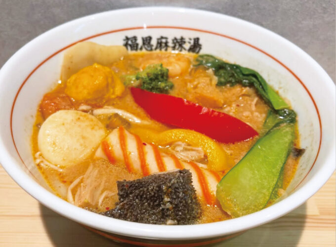 福恩麻辣湯 秋田店 フーエンマーラータン▷自分好みにカスタマイズして