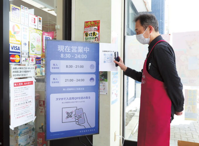 加賀谷書店 茨島店▷県内書店初の夜の〈無人営業〉を開始