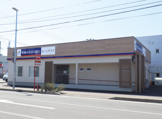 【秋田市】ローン全般を相談できる「青森みちのく銀行 ローンデスク秋田」
