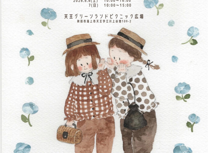 よりみちマルシェ｜潟上市でゆったり、まったり豊かな時間を過ごすイベント