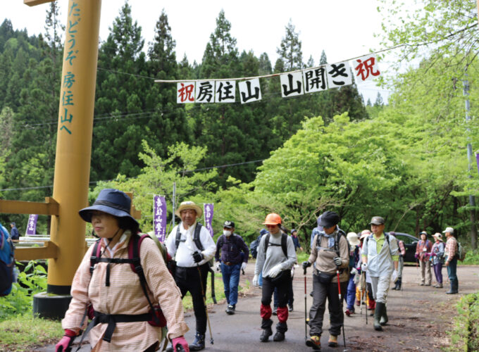 房住山 山開き｜三種町で新緑の森林浴を楽しむ春の登山イベント