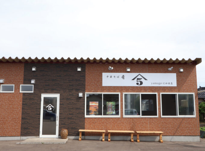 中華そば 肴 yamago にかほ店｜地場産煮干しを使った一杯