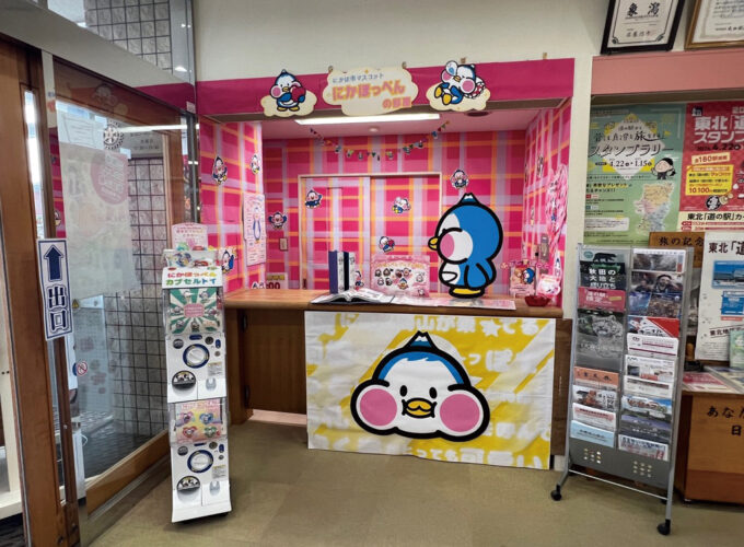 【にかほ市】「にかほっぺんの部屋」でほっこり！にかほっぺん尽くしの空間を楽しもう