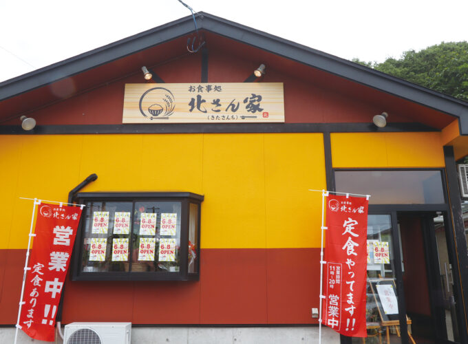 お食事処 北さん家｜秋田市で自分で盛れるご飯を満喫できる食堂