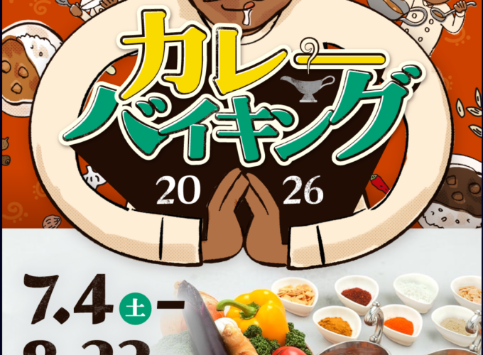 夏こそカレーで暑気払い！ 秋田キャッスルホテルで「カレーバイキング」開催♪