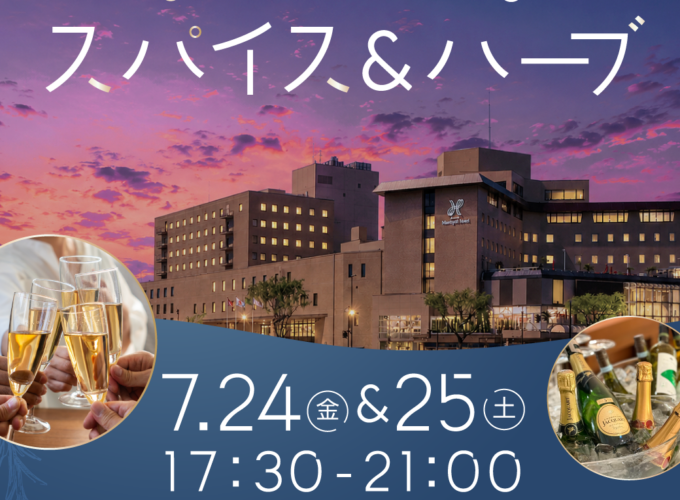 【秋田市】秋田キャッスルホテルで夏の限定ディナーイベント開催｜創作コース料理5品を堪能