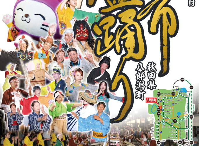 八郎潟町「一日市盆踊り」浴衣や個性豊かな仮装で踊る伝統行事