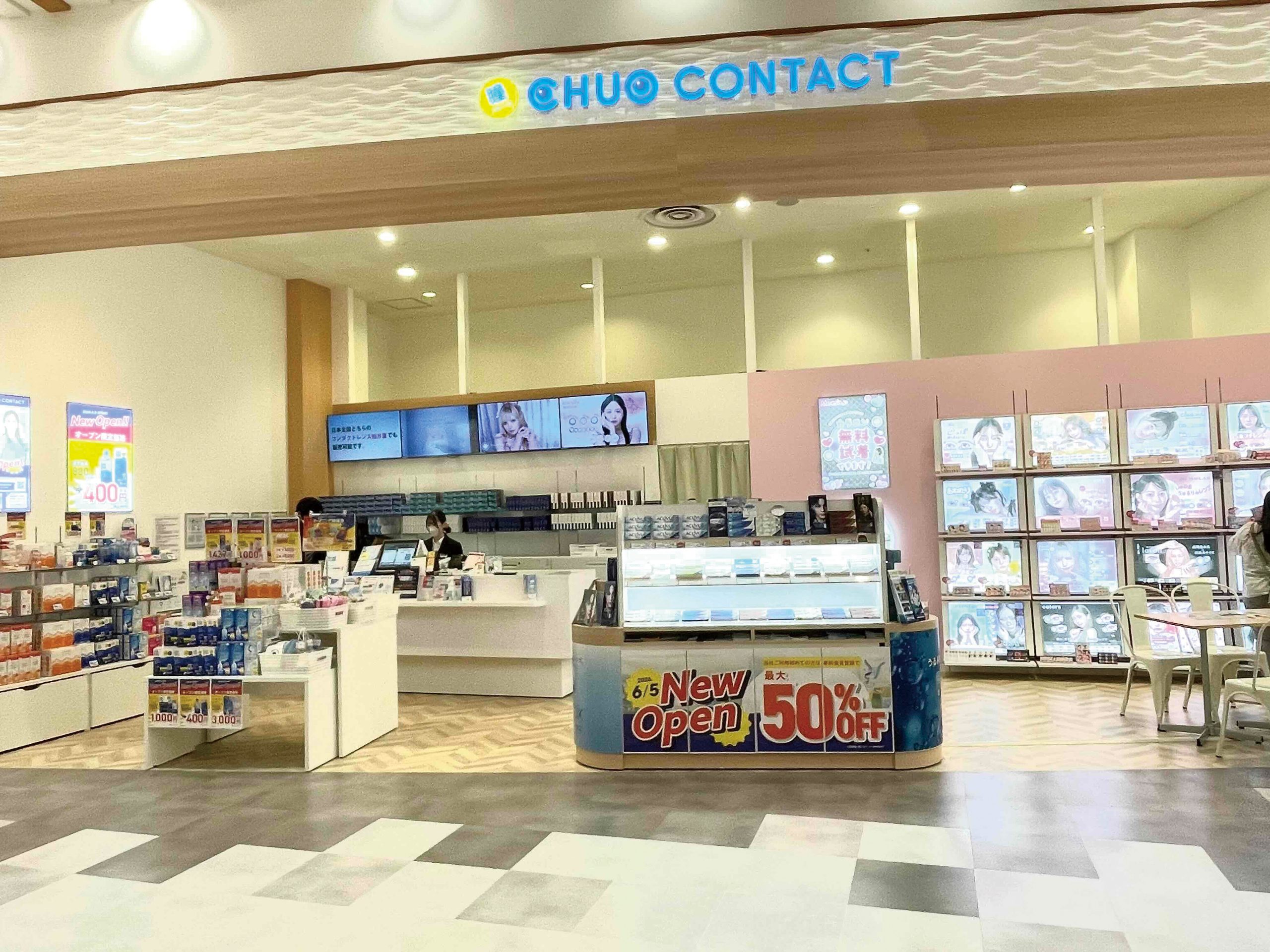 【大仙市】CHUO CONTACT イオンモール大曲店｜多種多様なコンタクトレンズをラインアップ