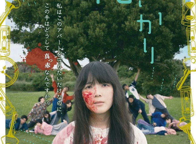 【秋田市】劇団化20周年公演『ノア版 桜の花ざかり』｜個性豊かな俳優13名が出演する記念公演