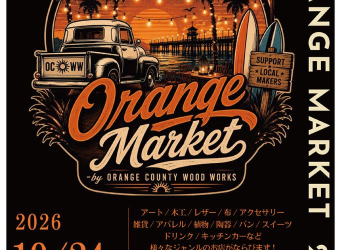 【秋田市】秋田市文化創造館で「Orange Market」開催！幅広いジャンルの作り手やお店が集結