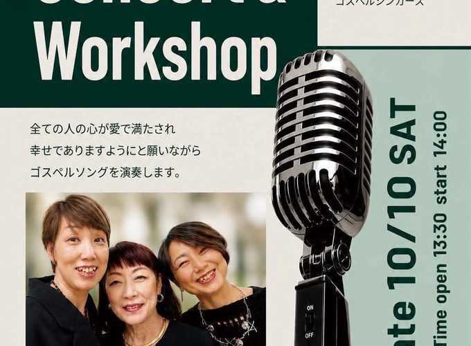 【秋田市】Gospel Concert & Workshop｜民泊kisukeで楽しむ心温まるゴスペルコンサート